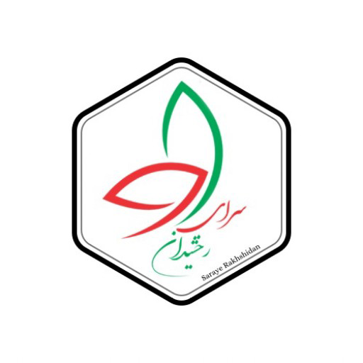 سرای رخشیدان