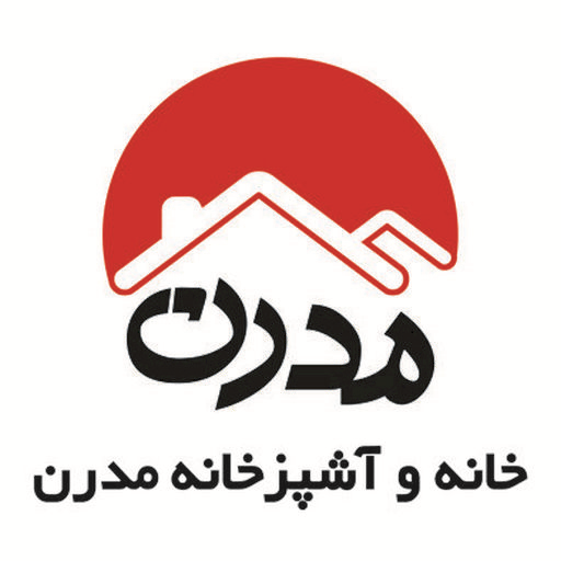 خانه و آشپزخانه مدرن