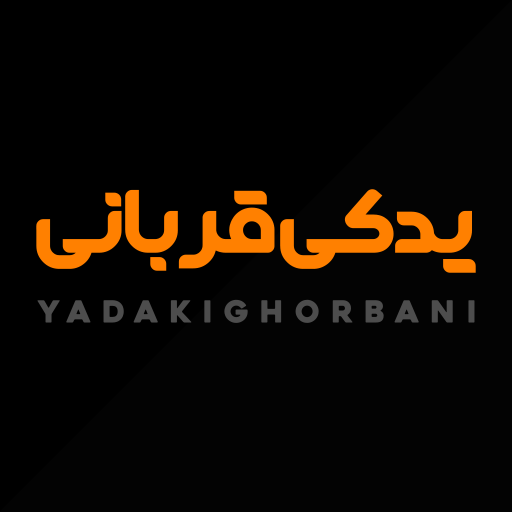 یدکی قربانی