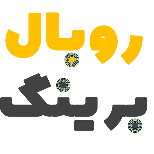 بلبرینگ روبال