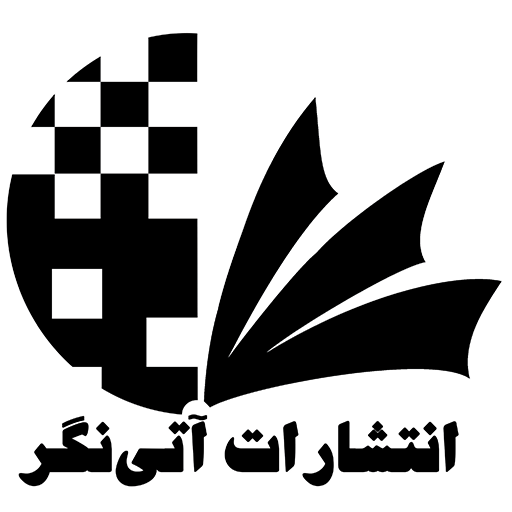 آتی‌ نگر