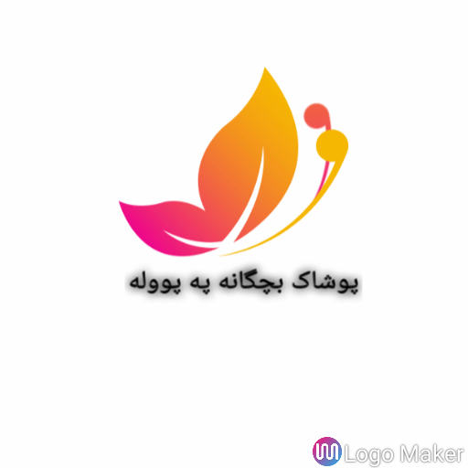 پروانه کیدز