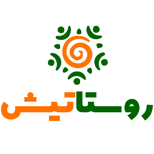 روستاتیش