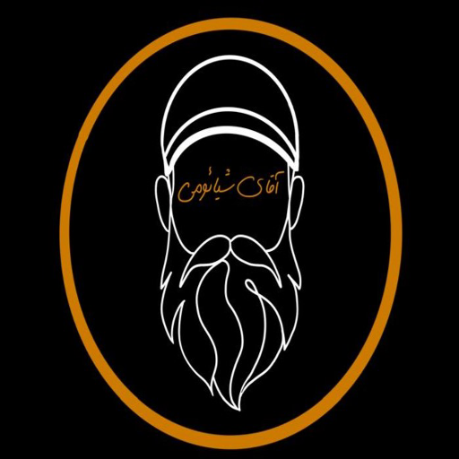 آقای شیائومی