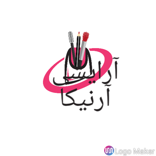 آرایشی بهداشتی آرنیکا الهیه