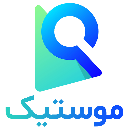 موستیک