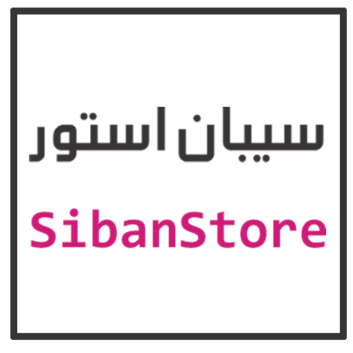 سیبان استور