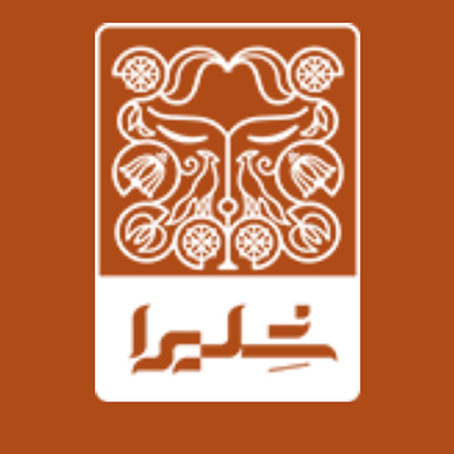 عطاری شلیرا