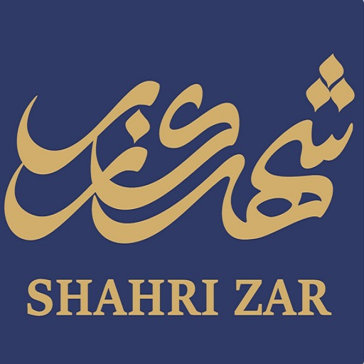 شهری زر