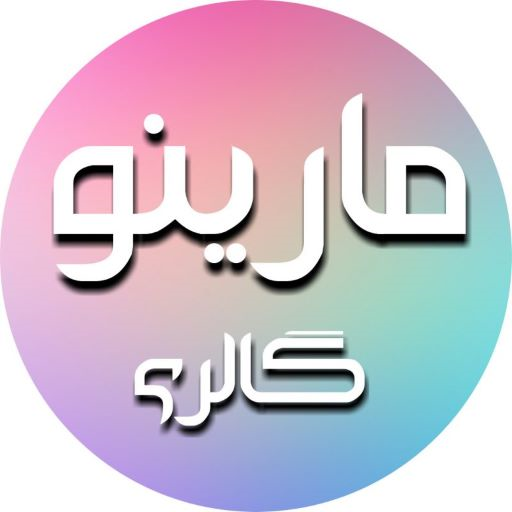 مارینو گالری