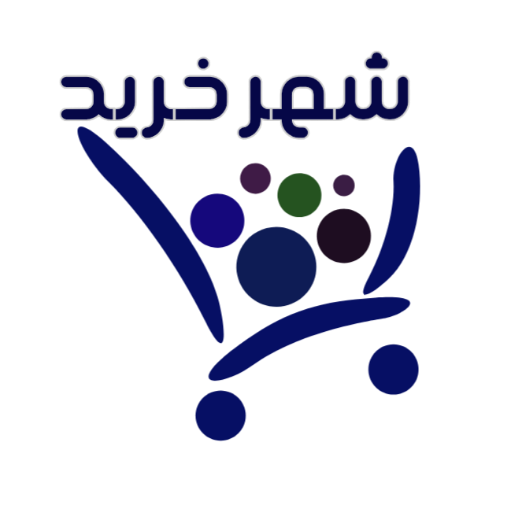 شهر خرید من