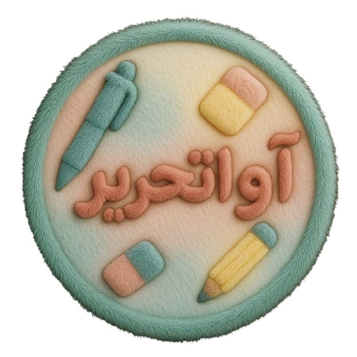 آوا تحریر 1400