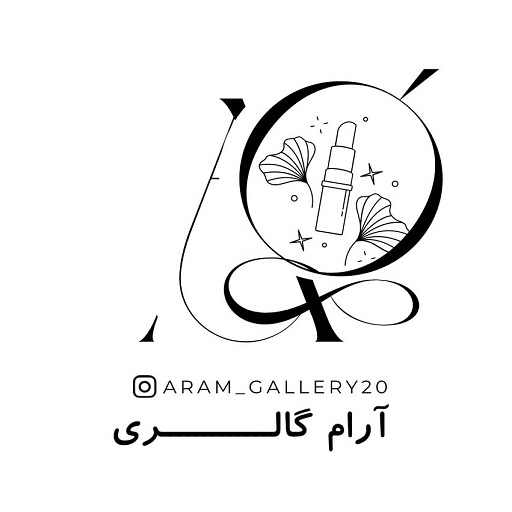 لوازم آرایشی آرام گالری