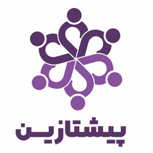 پیشتازین