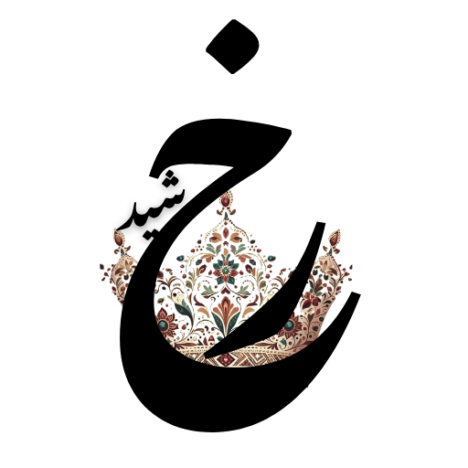 رخ شید اکسسوری