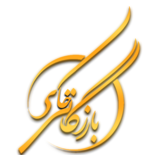 بازرگانی خاکی