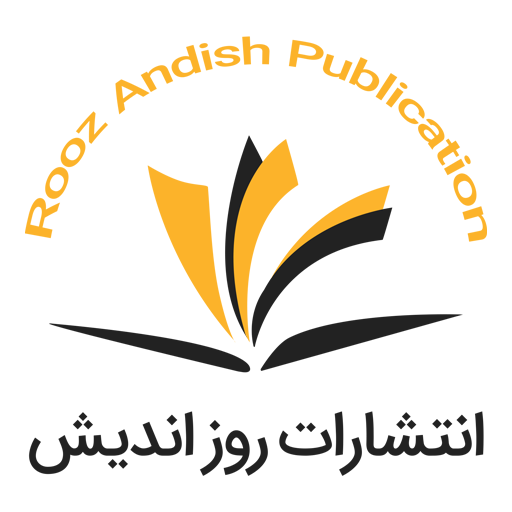 کتاب روز اندیش