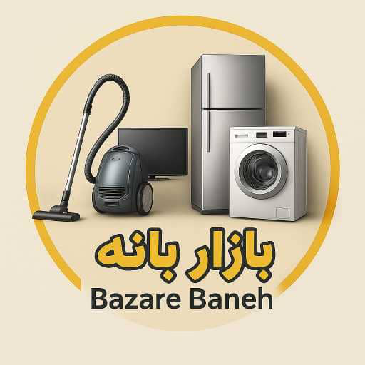 بازار بانه خرید