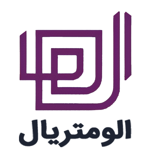 الومتریال