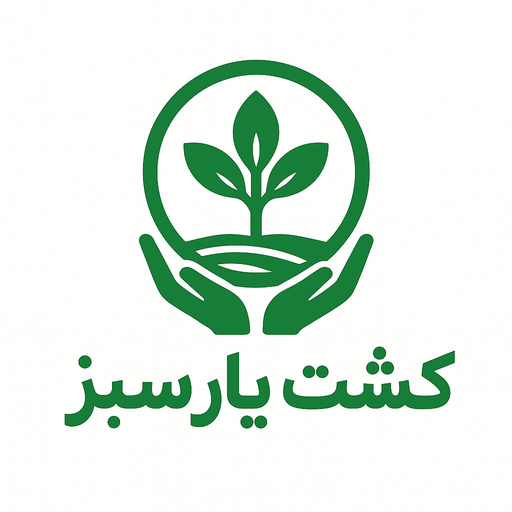 کشت یار سبز