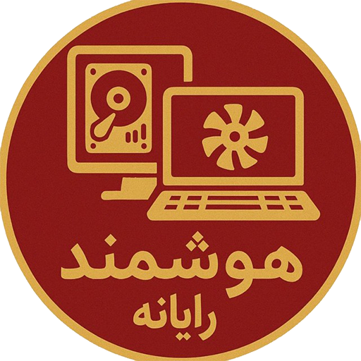 هوشمند رایانه