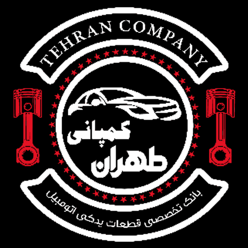 طهران کمپانی
