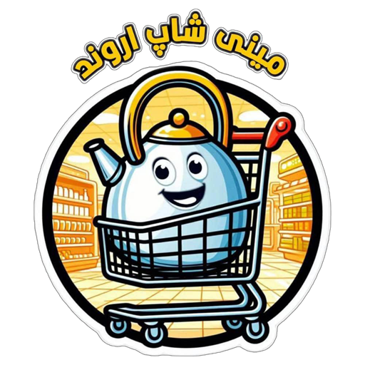 مینی شاپ اروند