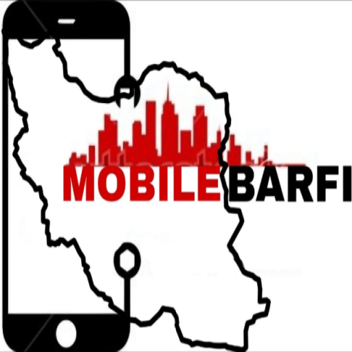 موبایل برفی