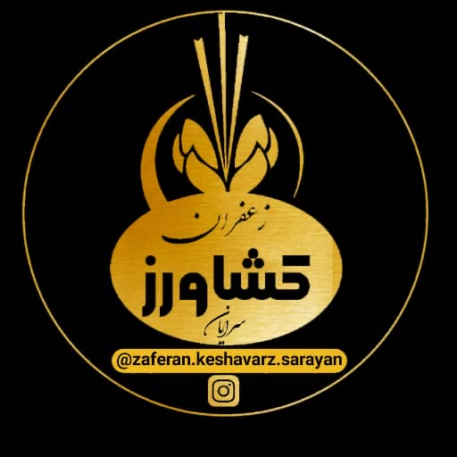 کشاورز سرایان