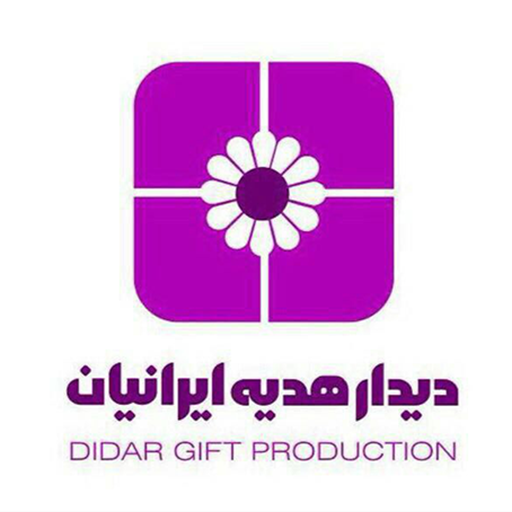 هدایای تبلیغاتی دیدار