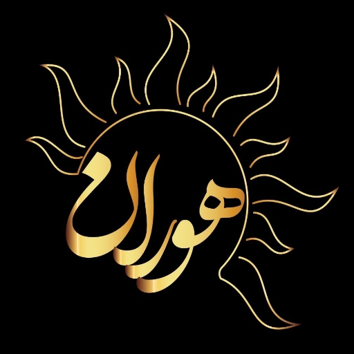 هوران شاپیینگ آی‌آر