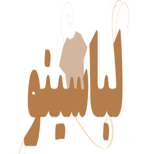 لباسینو شاپ