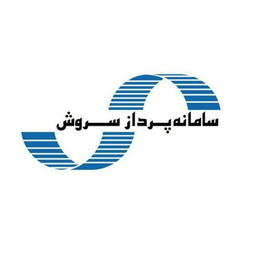 سامانه پرداز سروش