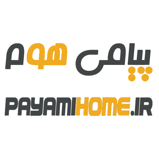 لوازم خانگی پیامی