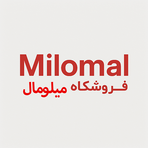 میلومال