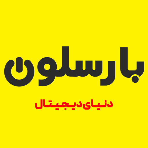 بارسلون دیجیتال