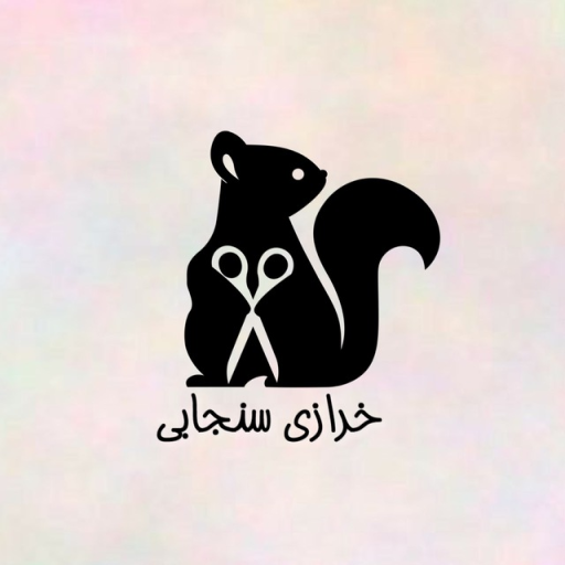 سنجابی خرازی