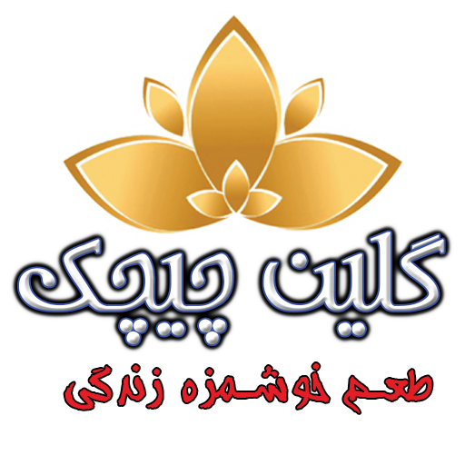 گلین