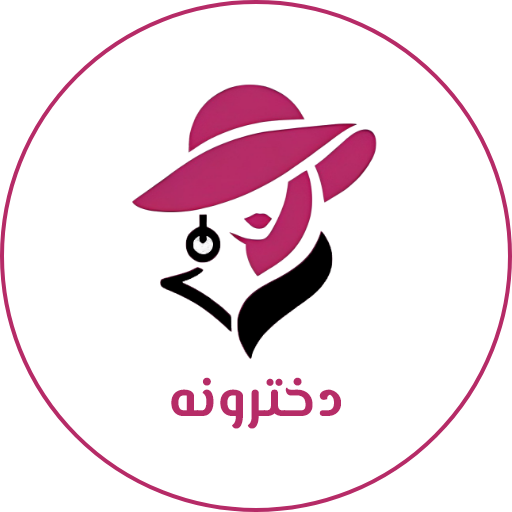 دخترونه شاپ