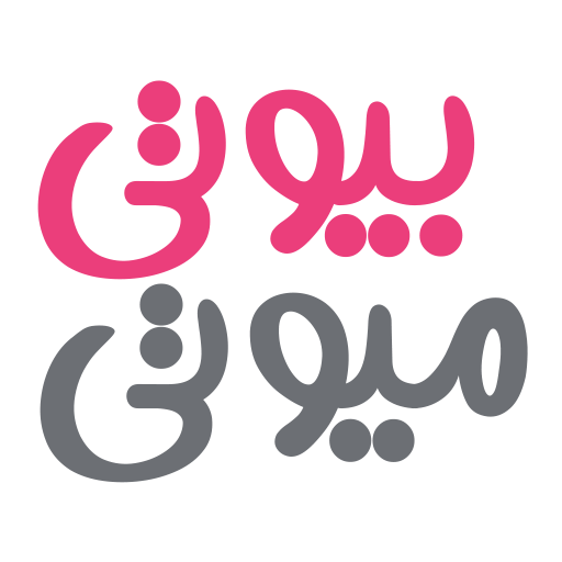 بیوتی میوتی