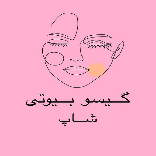 آرایشی گیسو بیوتی