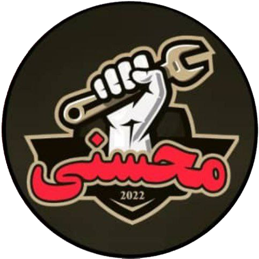 ابزار یراق محسنی