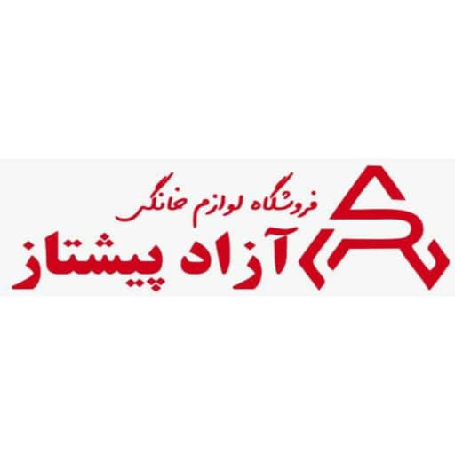 آزادپیشتاز