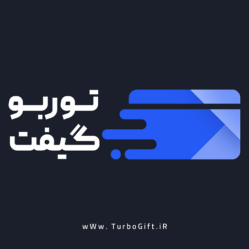 توربو گیفت