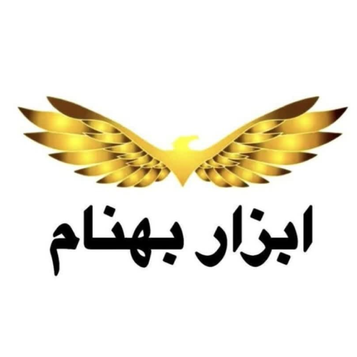 ابزار بهنام