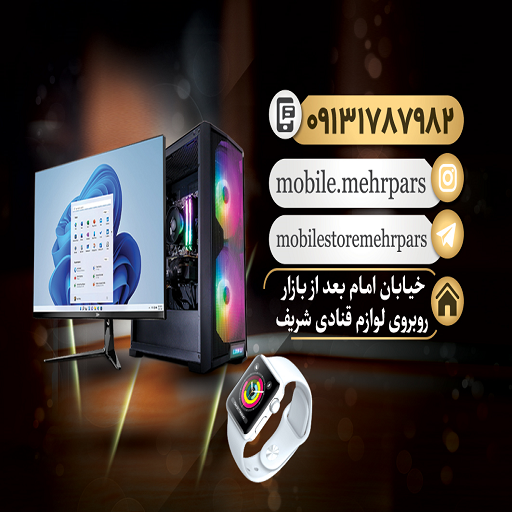 موبایل مهرپارس