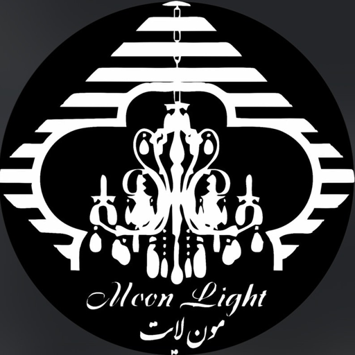 مون لایت لوستر