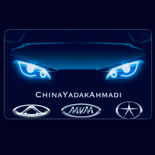 چین یدک احمدی استور