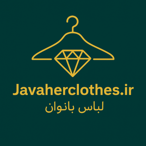 لباس زنانه جواهر