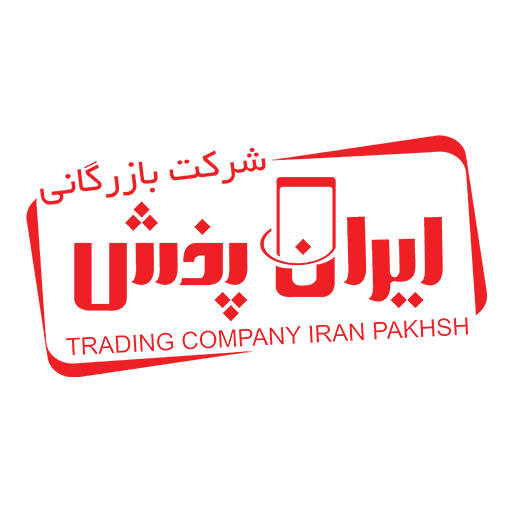 شرکت بین المللی ایران پخش
